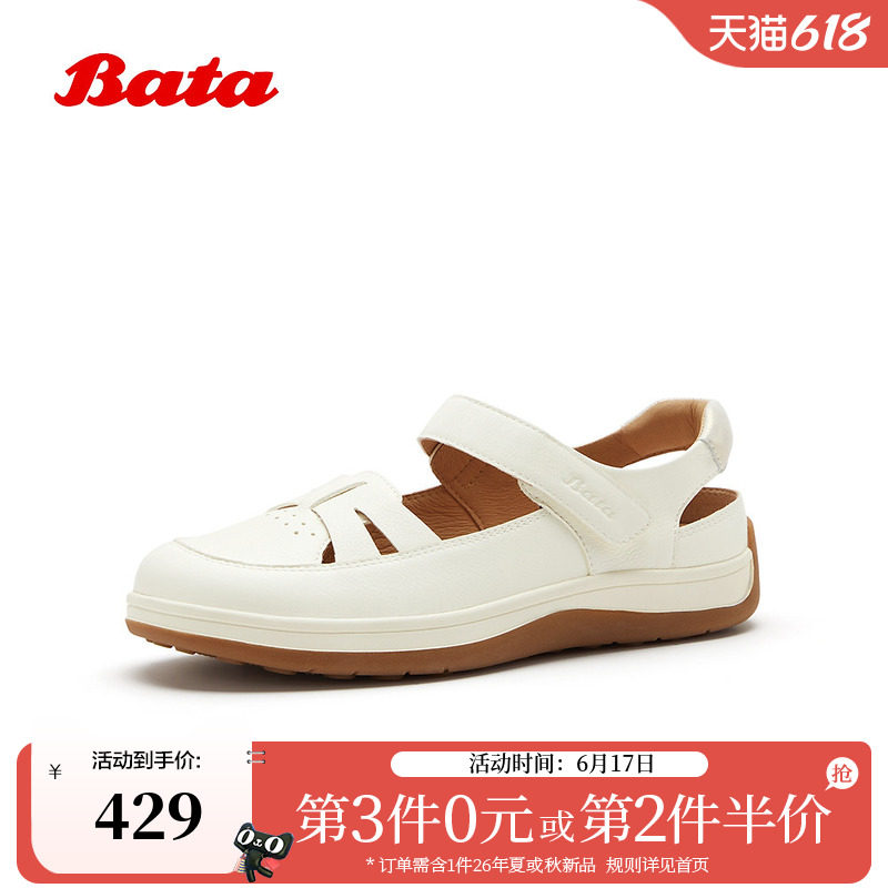 Bata包头凉鞋女2026夏商场新款厚底日常通勤牛皮休闲凉鞋ATK15BH6