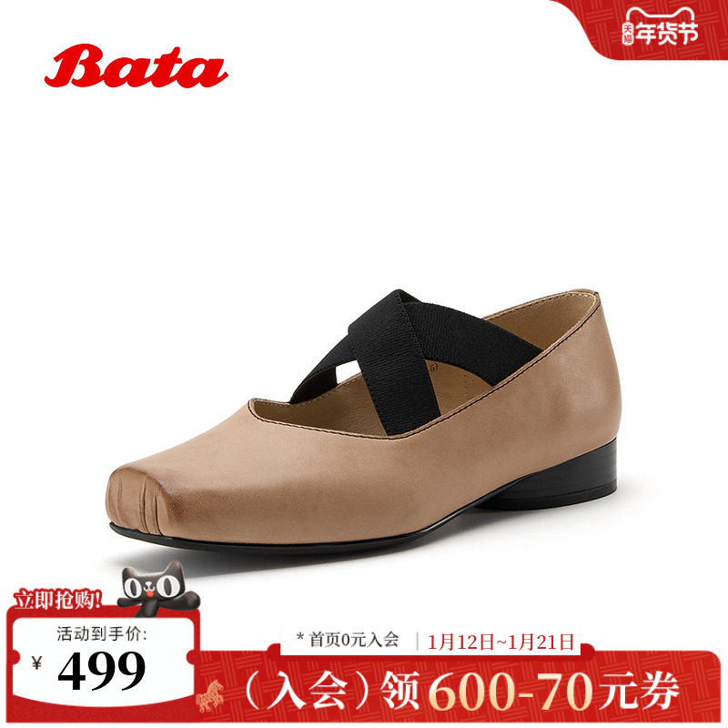 Bata月下舞芭蕾玛丽珍鞋女2026春季新款圆跟牛皮浅口单鞋68161AQ6,女鞋,玛丽珍鞋,淘宝优惠券,粉丝福利购,淘宝优惠卷