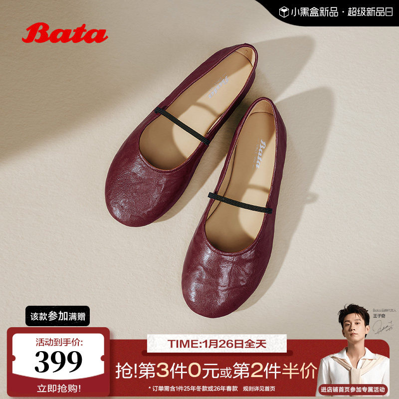 Bata羊皮书玛丽珍女2025秋商场新款百搭通勤浅口软底单鞋53967CQ5,女鞋,玛丽珍鞋,淘宝优惠券,粉丝福利购,淘宝优惠卷
