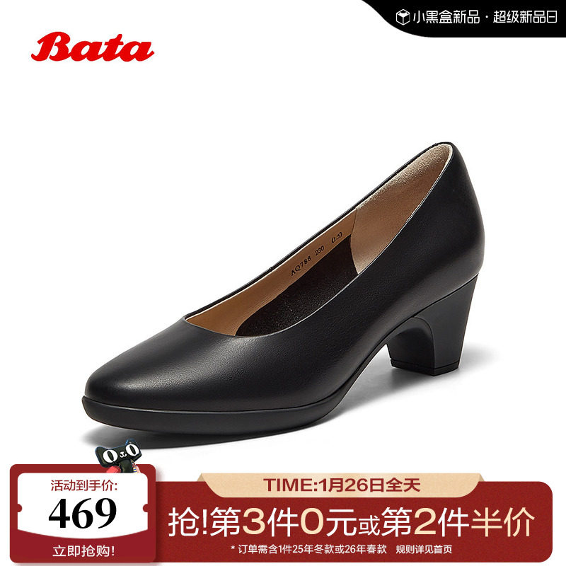 Bata浅口单鞋女2025秋季商场新款牛皮优雅粗跟通勤高跟鞋AQ788CQ5