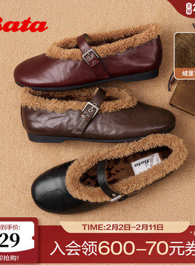 Bata羊皮书双重奏25冬商场复古加绒玛丽珍毛毛鞋软底单鞋AUO26DQ5