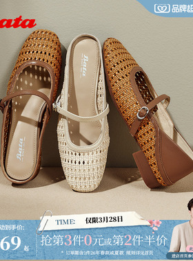 Bata无尽假日季商场新款编织玛丽珍透气浅口女单鞋AWV37BQ6