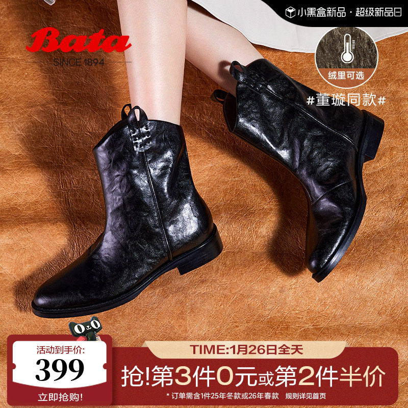 董璇同款Bata小耳朵西部靴女冬季新款复古百搭中筒时装靴53523DZ4,女鞋,西部靴,淘宝优惠券,粉丝福利购,淘宝优惠卷
