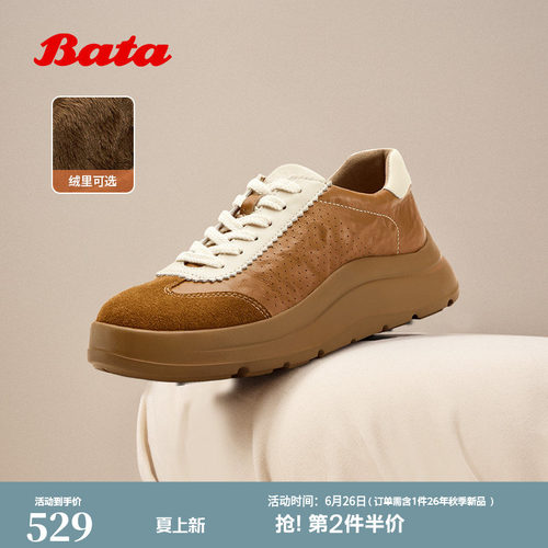羊皮通勤厚底复古德训运动鞋