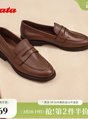 Bata乐福鞋女秋商场新款牛皮英伦风复古粗跟一脚蹬ATA30AA6