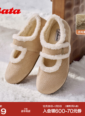 Bata勃肯加绒毛毛鞋女2025冬季商场新款羊皮通勤保暖单鞋AAM24DQ5
