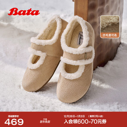 Bata勃肯加绒毛毛鞋女2025冬季商场新款羊皮通勤保暖单鞋AAM24DQ5