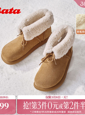 Bata雪地靴女冬季新款牛剖皮厚保暖毛毛加绒厚底短靴0528BDD5