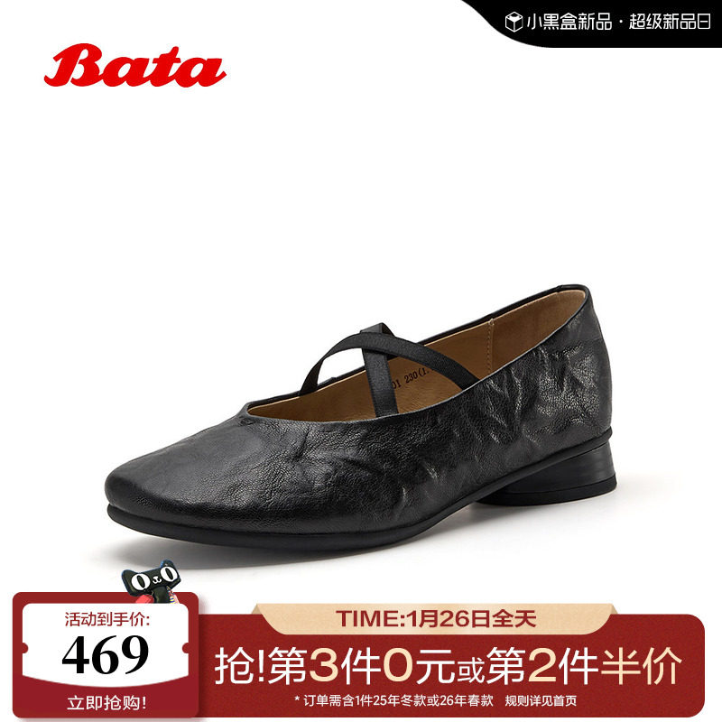 Bata羊皮书玛丽珍女2025秋商场新款英伦抓纹羊皮复古单鞋63201AQ6,女鞋,玛丽珍鞋,淘宝优惠券,粉丝福利购,淘宝优惠卷
