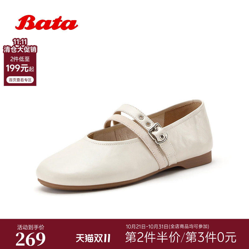 Bata芭蕾玛丽珍2026春新软底浅口单鞋