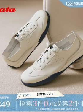 Bata休闲鞋男季商场新款牛皮透气舒适百搭运动鞋EVK21BM5