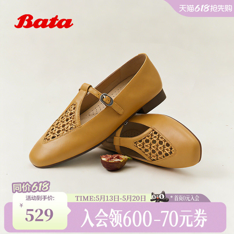 Bata玛丽珍鞋女2026夏季商场新款时尚编织款舒适软底单鞋AVL85BA6