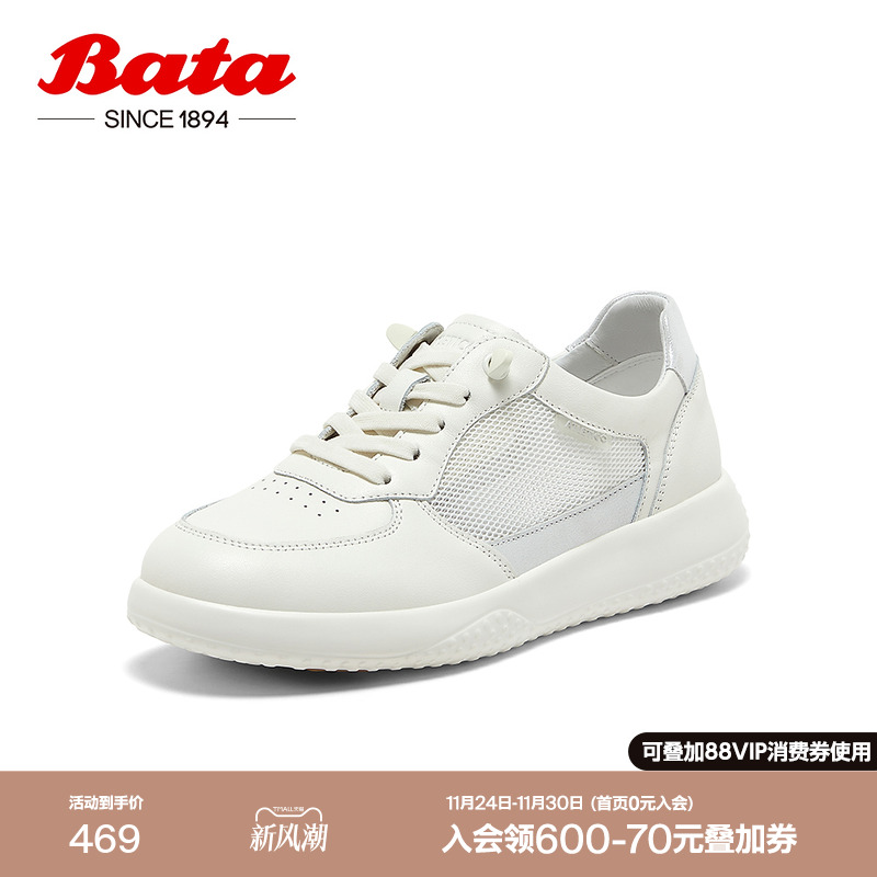 牛皮厚底透气休闲运动板鞋