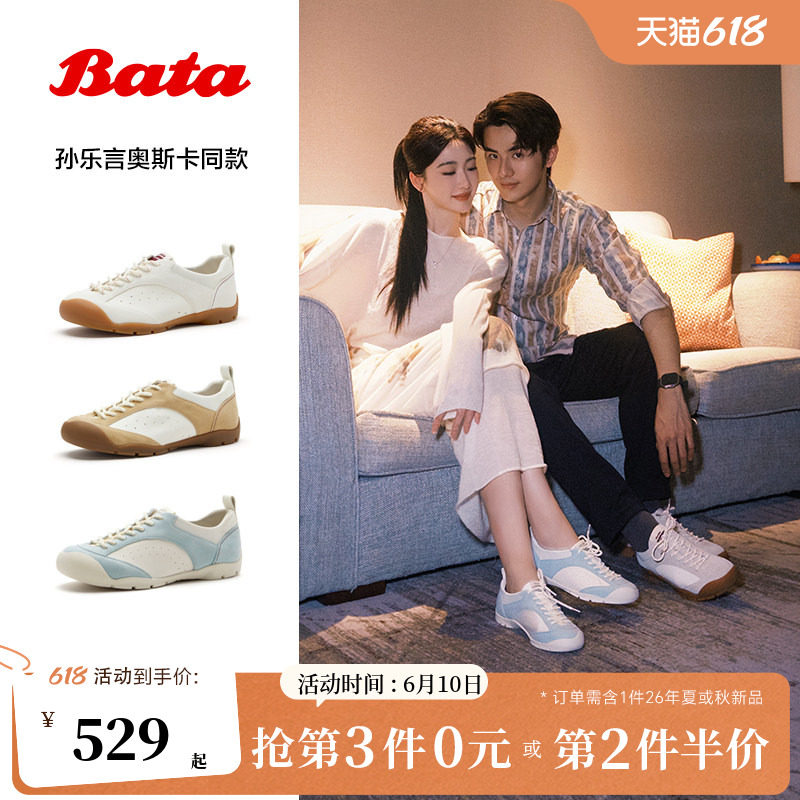 孙乐言同款Bata法棍软酪德训鞋女2026夏季商场新款运动鞋AWU30BM6