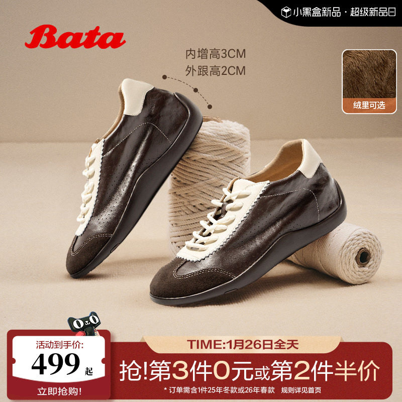 王子奇同款Bata羊皮书女2026春商场新款内增高软底德训鞋ALI73AM6,女鞋,德训鞋,淘宝优惠券,粉丝福利购,淘宝优惠卷