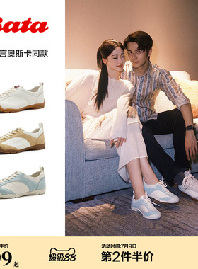 孙乐言同款Bata法棍软酪德训鞋女2026夏季商场新款运动鞋AWU30BM6