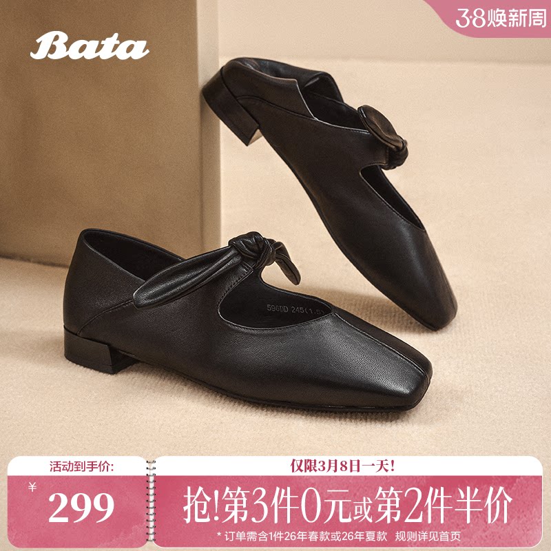 Bata复古玛丽珍女秋季新款羊皮软底通勤浅口娃娃单鞋596DDCQ5