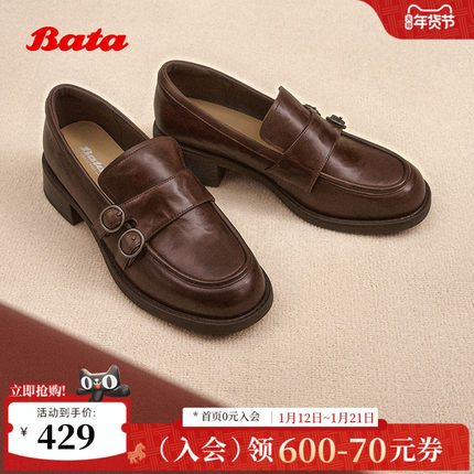 Bata乐福鞋女2025秋季新款复古英伦风牛皮通勤粗跟单鞋51536CA5