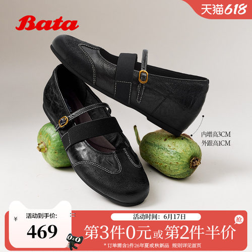 时尚内增高牛羊皮休闲单鞋