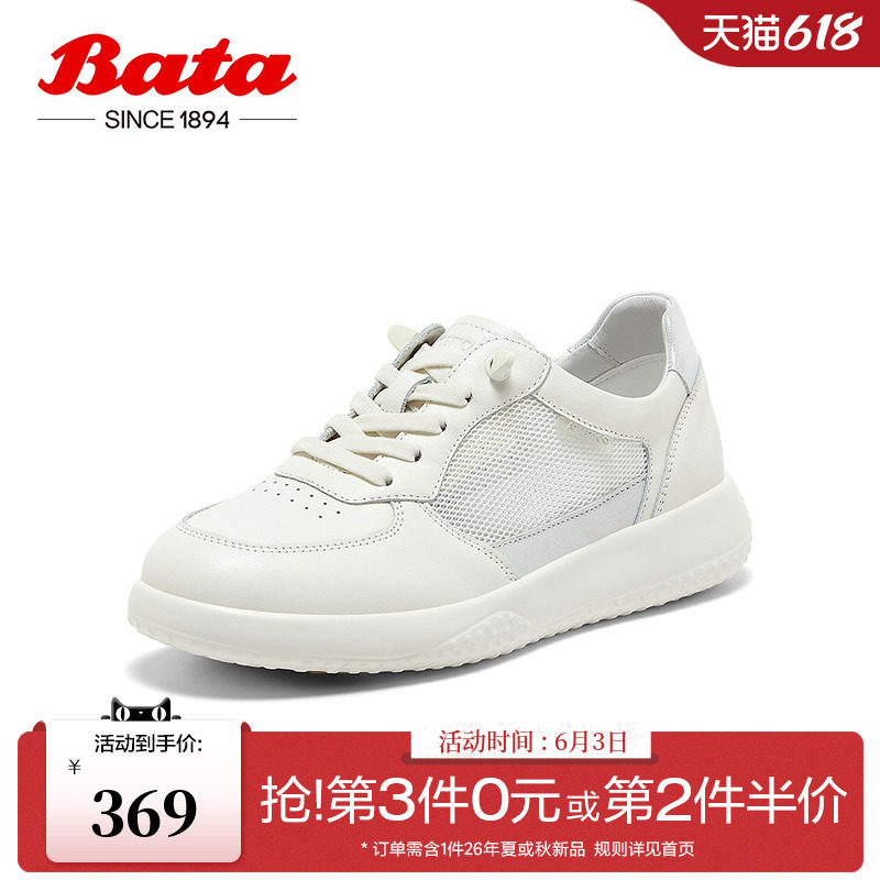 Bata小白鞋女季商场新款牛皮厚底透气休闲运动板鞋WRVK1BM5