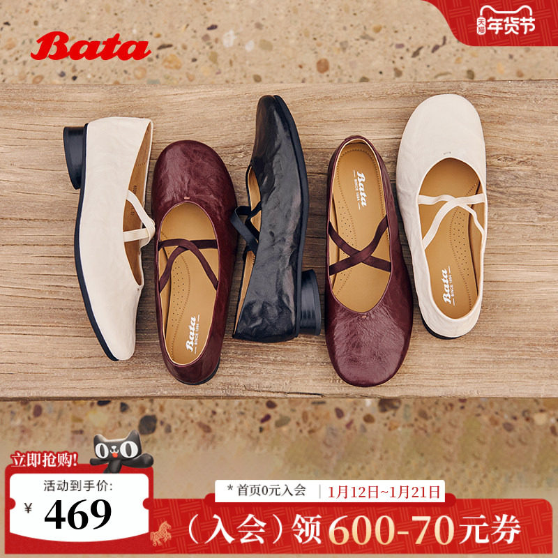 Bata羊皮书双人舞玛丽珍女25秋商场英伦复古软底浅口单鞋63201CQ5,女鞋,玛丽珍鞋,淘宝优惠券,粉丝福利购,淘宝优惠卷