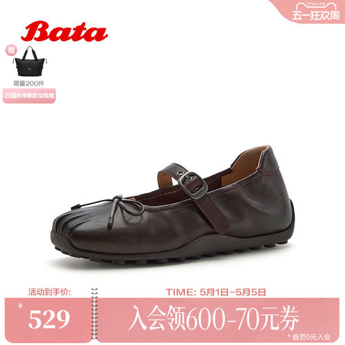 Bata蛋卷软酪芭蕾玛丽珍女2026夏季新款羊皮豆豆底单鞋ABI55CQ6