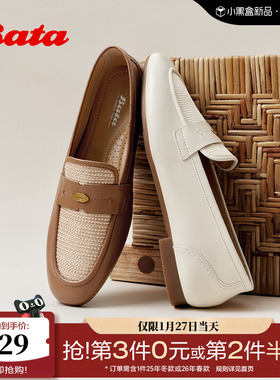 Bata乐福鞋女2026春季商场新款时尚百搭闲适低跟软底单鞋AVL75AA6