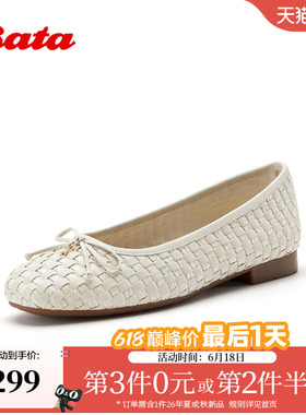 Bata浅口单鞋女2026春季新款时尚通勤编织透气软底单鞋AVL79AQ6