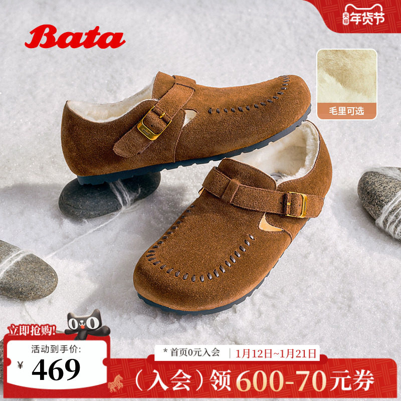 Bata勃肯毛毛鞋女2025冬新款英伦牛剖皮加绒保暖单鞋252MMDA5,女鞋,勃肯鞋/软木鞋,淘宝优惠券,粉丝福利购,淘宝优惠卷