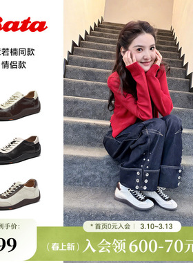章若楠同款Bata羊皮书德训26春商场软复古休闲板鞋ALI45AM6