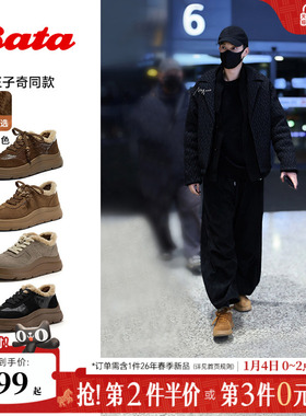 王子奇同款Bata加绒女2025冬新款厚底毛毛德训运动休闲鞋AD120DM5