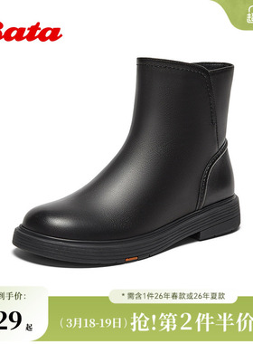 Bata时装靴女冬季商场新款通勤羊皮软底加绒短筒靴AKQ49DD5