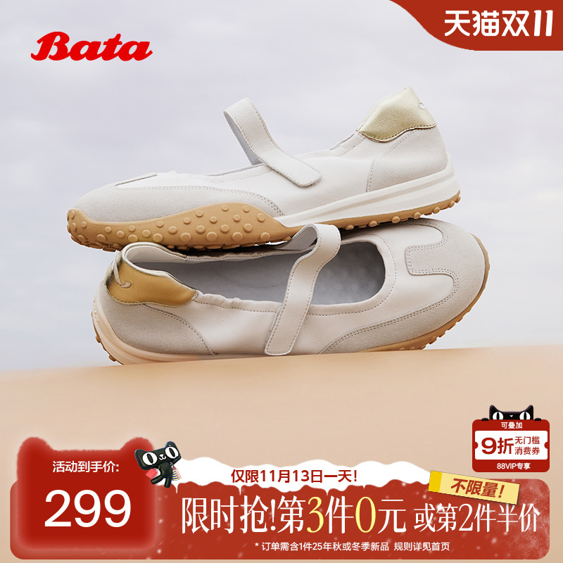 羊皮舒适通勤豆豆底单鞋