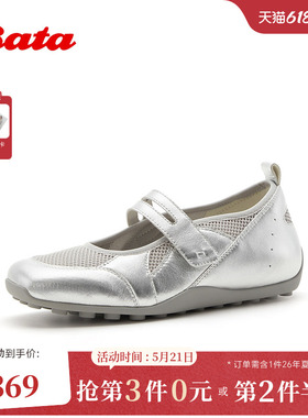 Bata芭蕾舞鞋女2026夏季新款时尚网面透气豆豆底浅口单鞋ABI39BQ6