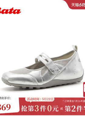 Bata芭蕾舞鞋女2026夏季新款时尚网面透气豆豆底浅口单鞋ABI39BQ6