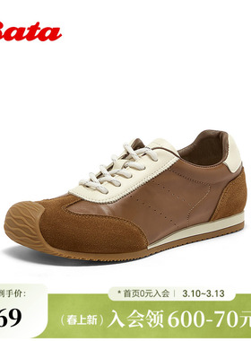 Bata甜栗软酪休闲鞋女2026春新款牛皮通勤复古德训运动鞋50911AM6