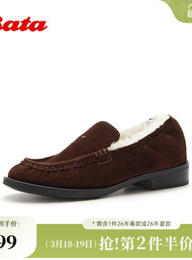 Bata乐福鞋女2026春季商场新款日常百搭羊剖皮休闲毛毛鞋ATA39AA6