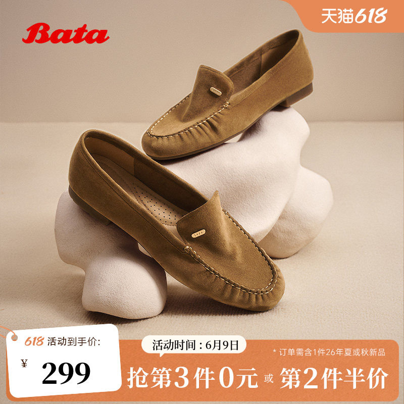 Bata坚果酱乐福秋商场新款英伦羊皮通勤女软底一脚蹬AVL59CA5