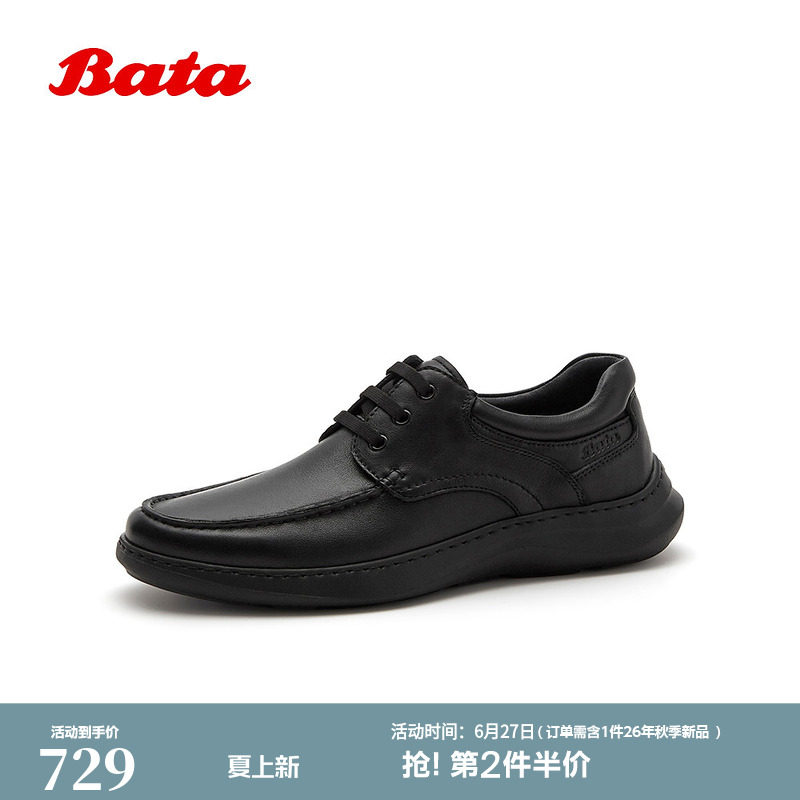 Bata休闲皮鞋男2026秋商场新款百搭牛皮通勤商务厚底皮鞋29561CM6