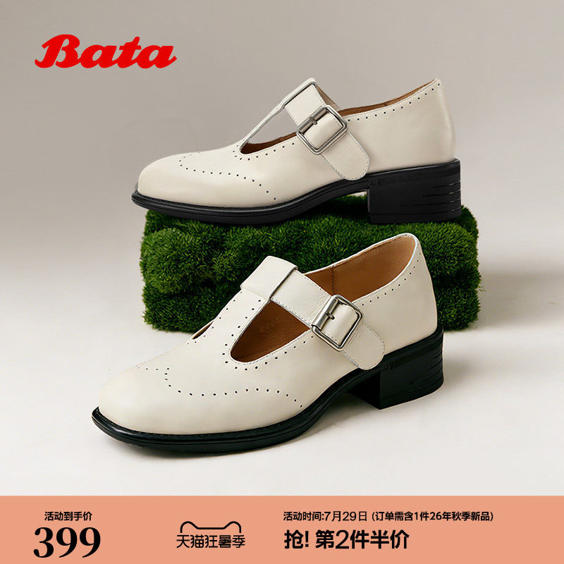 Bata乌托邦玛丽珍女2026春新舒适时尚牛皮中跟单鞋78515AQ6