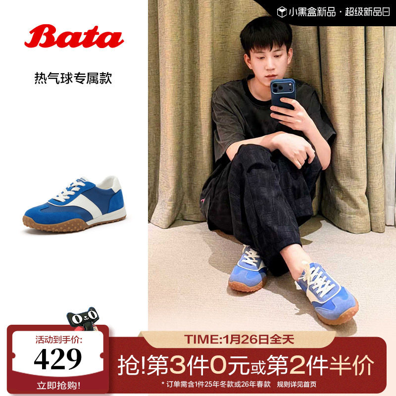 Bata曲奇软酪女2026春季商场新复古德训鞋【热气球专属】AZX28AM6,女鞋,德训鞋,淘宝优惠券,粉丝福利购,淘宝优惠卷
