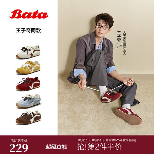 王子奇应援色款Bata巧克力豆2026春季复古运动德训鞋女