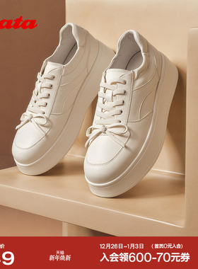 Bata休闲女2025秋季新款牛皮厚底透气通勤百搭运动板鞋UNA14CM5