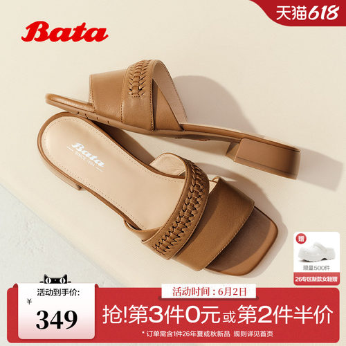 时尚优雅编织风方头羊皮休闲凉鞋