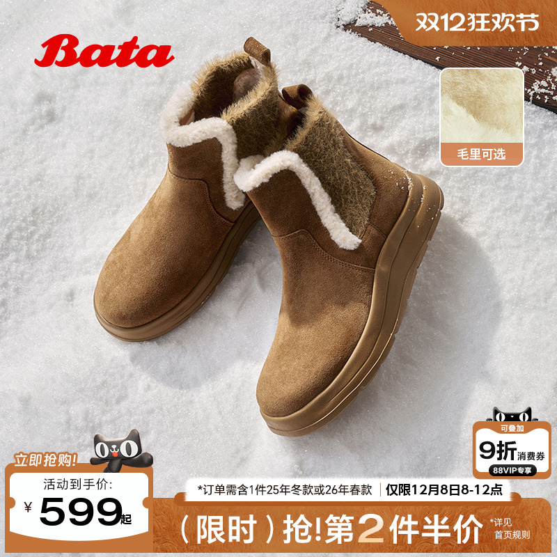 牛皮保暖厚底百搭时尚短靴