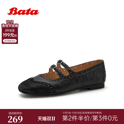 Bata浅口单鞋女2026秋季商场新款羊皮通勤芭蕾舞鞋玛丽珍