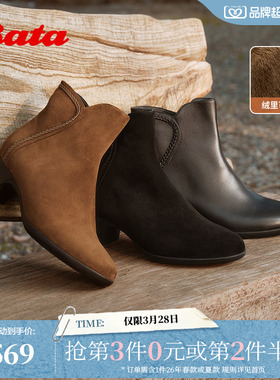 Bata时装靴女冬商场新款羊皮软底通勤百搭加绒短筒靴AQ776DD5