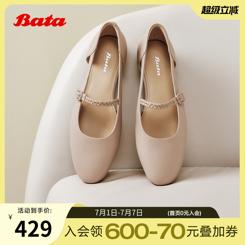 Bata中空凉鞋女2025夏季商场新款羊皮一字带软底玛丽珍AYU13BK5