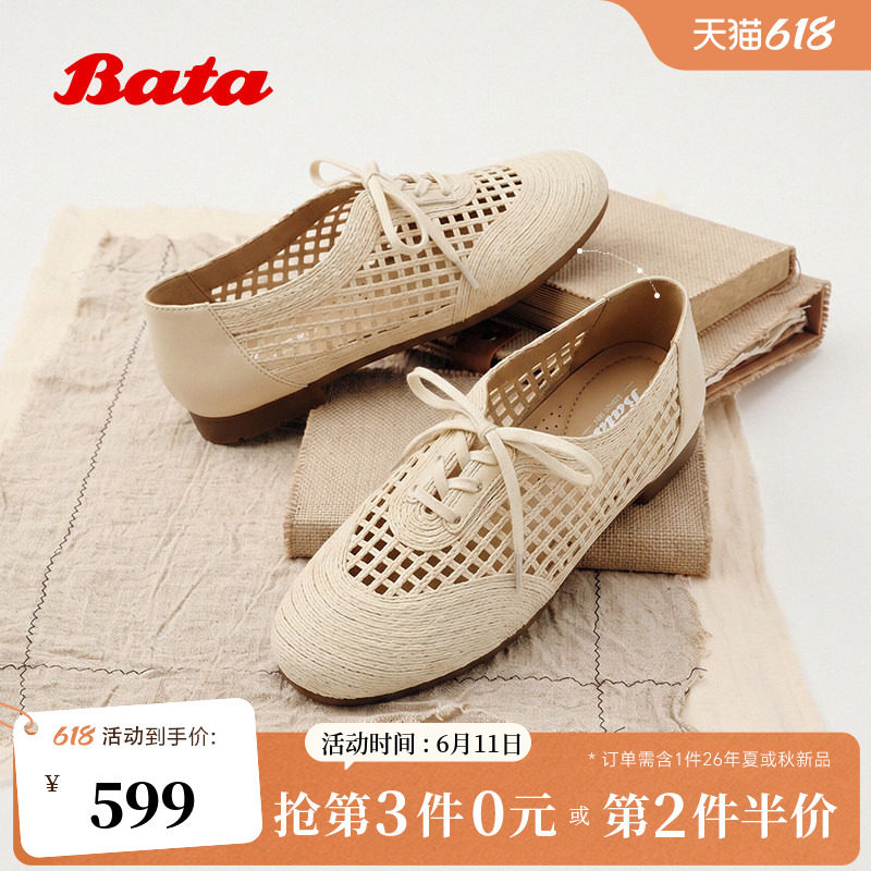 Bata深口单鞋女2026秋商场新款镂空编织透气软底单鞋AZN52CM6