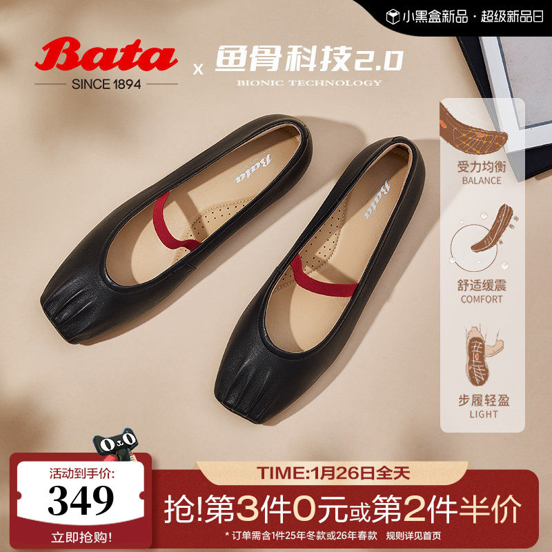 Bata浅口单鞋女季商场新款羊皮通勤芭蕾舞鞋玛丽珍ABZ05AQ5,女鞋,玛丽珍鞋,淘宝优惠券,粉丝福利购,淘宝优惠卷